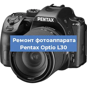 Чистка матрицы на фотоаппарате Pentax Optio L30 в Челябинске